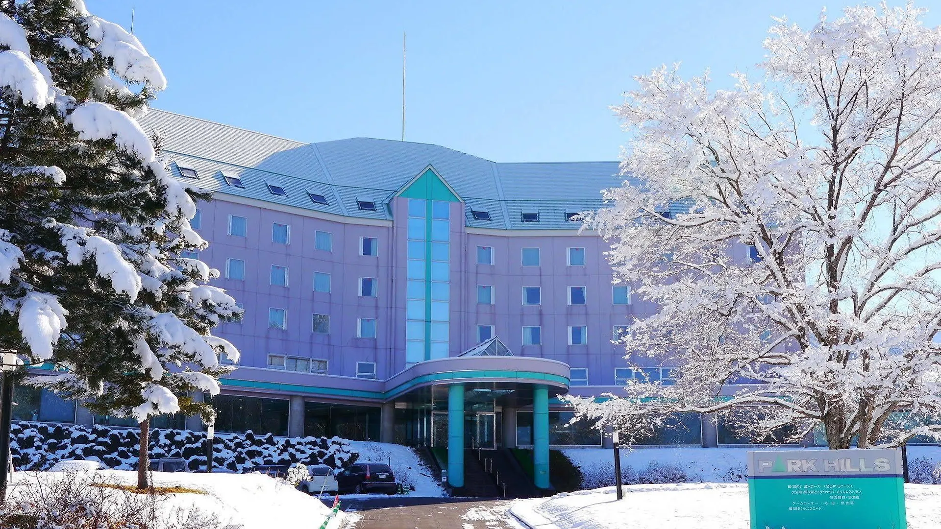 Hotel Park Hills Kamifurano