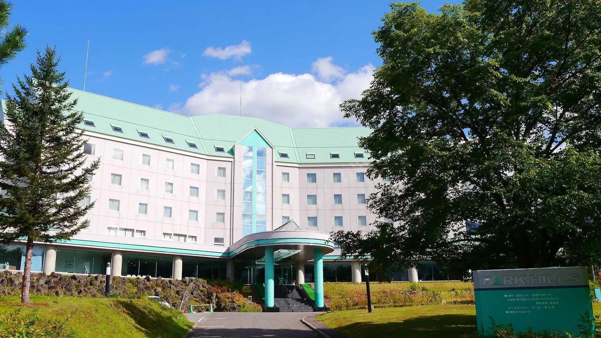 ***  Hotel Park Hills Kamifurano Japan