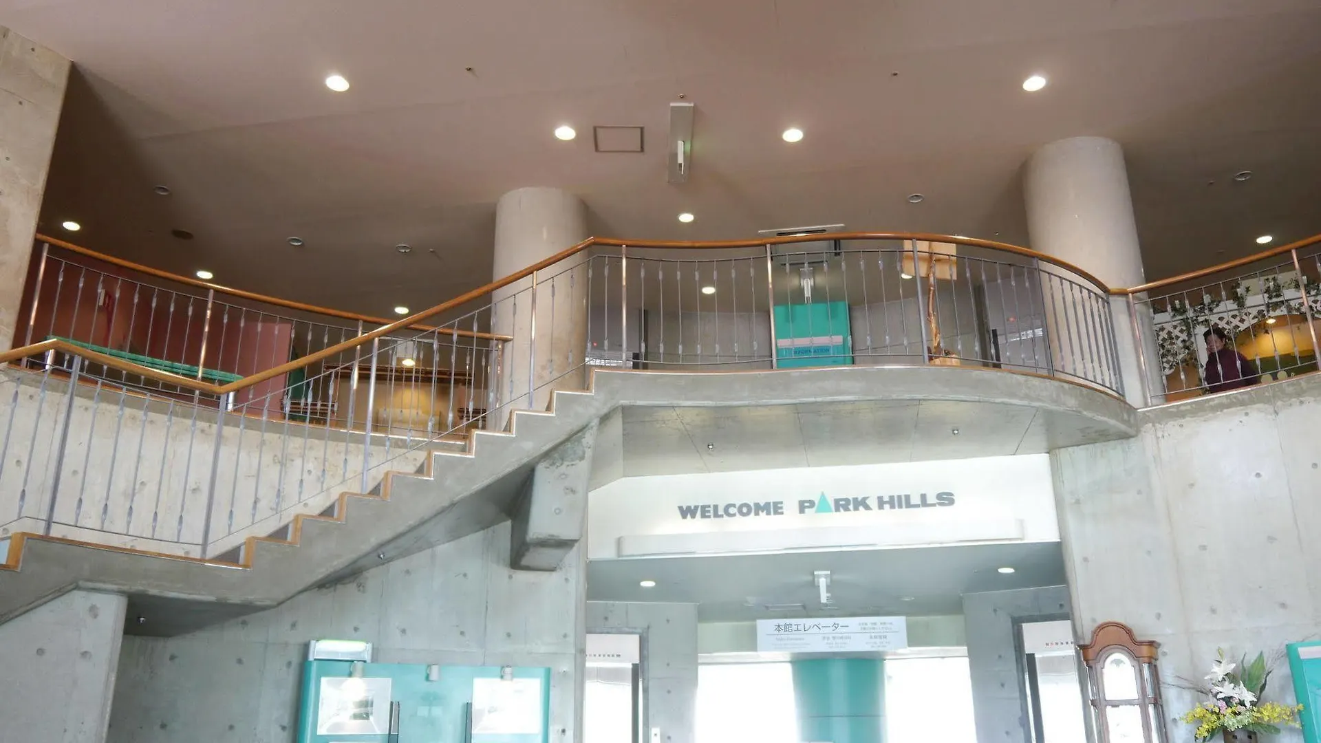 Hotel Park Hills Kamifurano